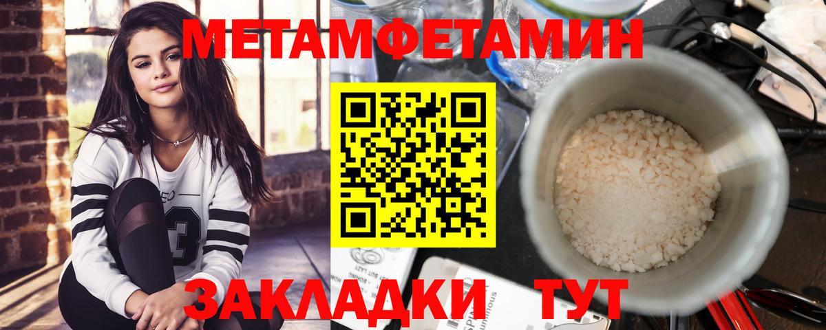 АМФЕТАМИН Розовый  Вход с VPN  Добрянка 