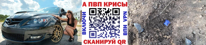 A-PVP VHQ  ссылка на мегу онион  Добрянка  наркошоп 
