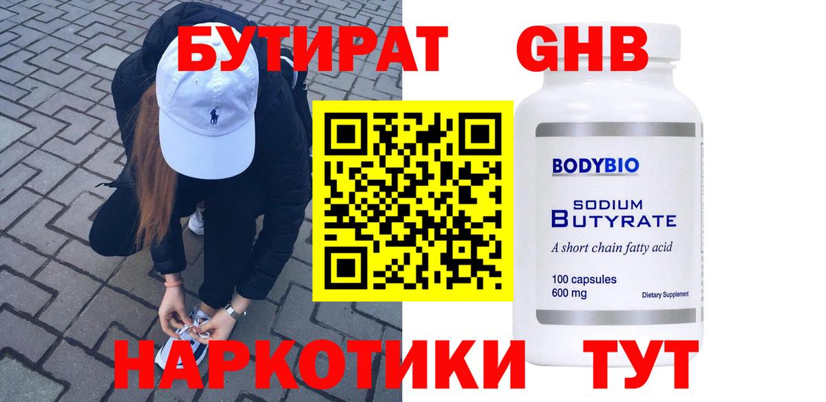 Бутират оксана Добрянка