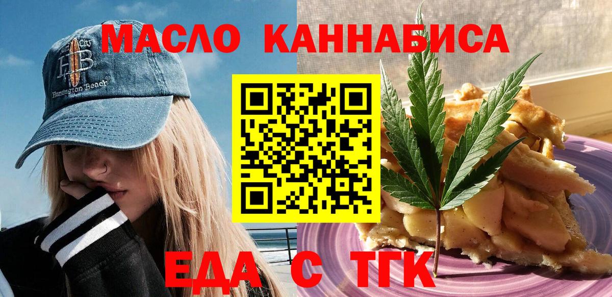 Печенье с ТГК конопля Добрянка