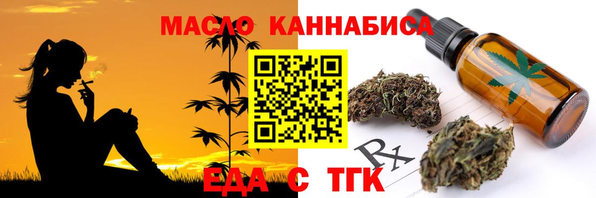 Добрянка  Cannafood конопля  Вход с VPN 
