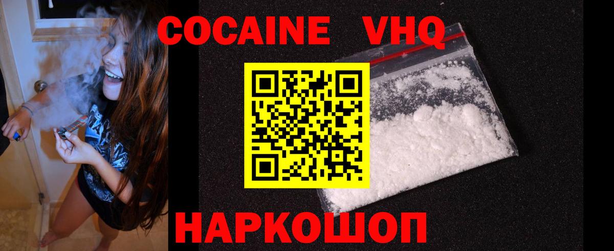 Добрянка  Кокаин 99%  COCAIN Перу  Вход с VPN 