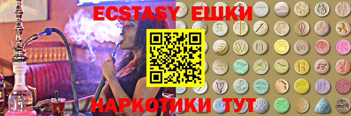 ЭКСТАЗИ XTC  Вход с VPN  ОМГ ОМГ маркетплейс  Добрянка  Экстази 