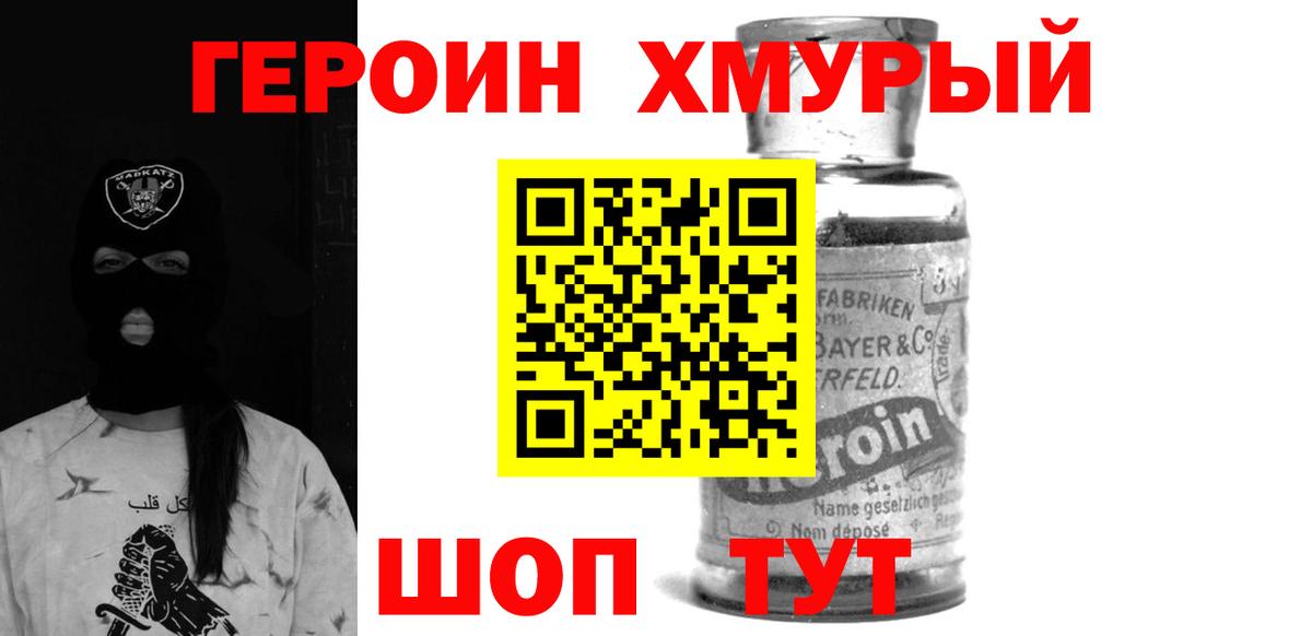 Героин VHQ Добрянка