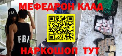 меф VHQ Кумертау