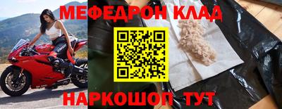 меф VHQ Кумертау