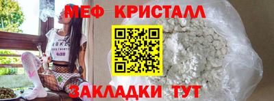 меф VHQ Кумертау