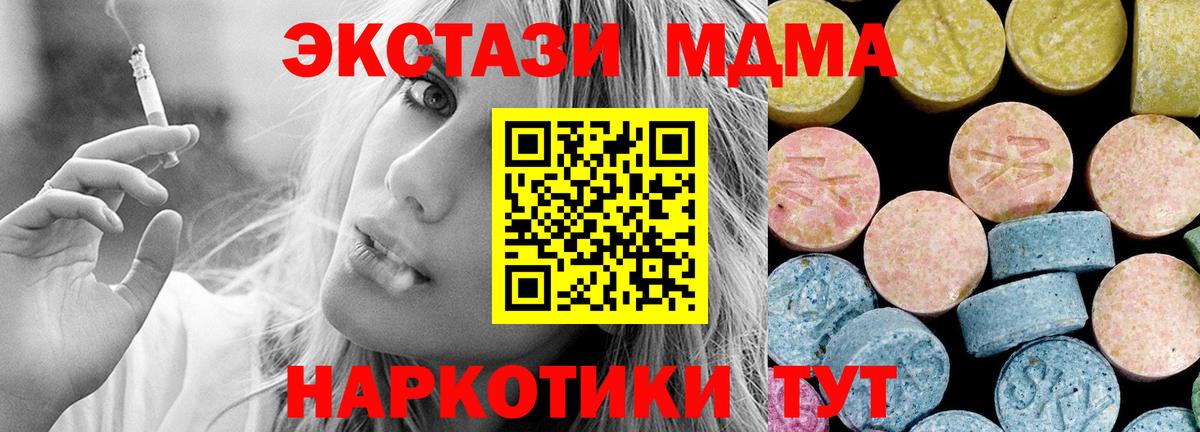 МДМА кристаллы Добрянка