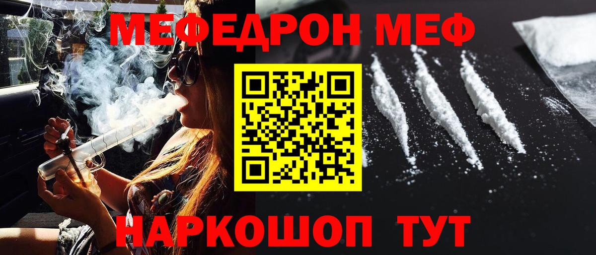 МЕФ Добрянка