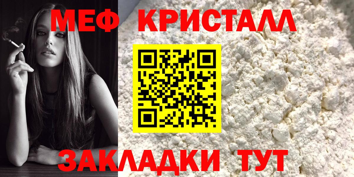 Меф mephedrone  Вход с VPN  МЕФ  Добрянка  МЯУ-МЯУ VHQ 