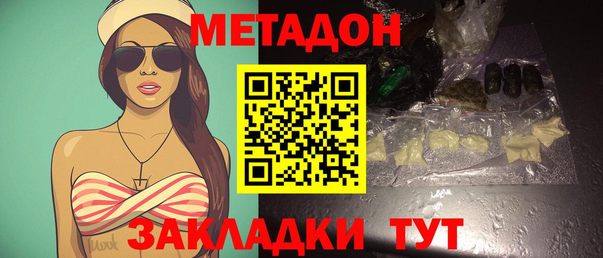 Метадон VHQ Добрянка