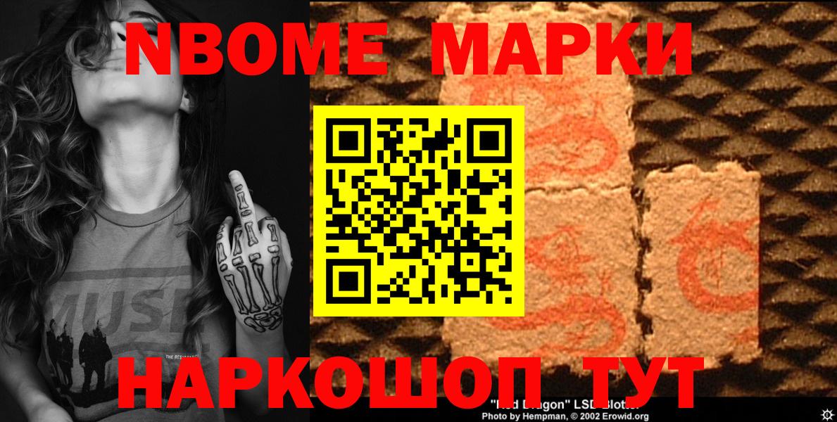 Наркотические марки 1,5мг  Наркотические марки 1,5мг  Добрянка  Вход с VPN 