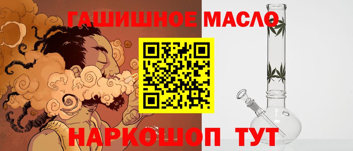 Добрянка  магазин  наркотиков  ТГК THC oil  Вход с VPN  Дистиллят ТГК жижа 